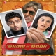 Bunty Aur Babli (2005) Mp3 Songs