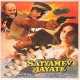 Satyamev Jayate (1987) Mp3 Songs 