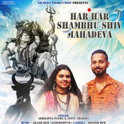 Hara Hara Shambhu Mp3 Song Download Pagalworld