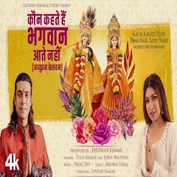 Kaun Kehte Hain Bhagwan Aate Nahi - Tulsi Kumar, Jubin Nautiyal-(HindiSongMp3.In).mp3