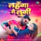 Lahanga Se Lungi - Samar Singh, Shilpi Raj-(HindiSongMp3.In)