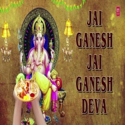 Jai Ganesh Jai Ganesh Deva | Anuradha Paudwal-(HindiSongMp3.In).mp3