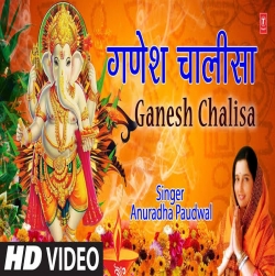 Ganesh Chalisa - Anuradha Paudwal-(HindiSongMp3.In).mp3