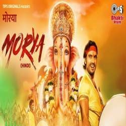 Morya (Ganpati Song 2022) Navraj Hans-(HindiSongMp3.In).mp3