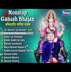 Nonstop Ganesh Bhajan Mp3 Download Various Artist-(HindiSongMp3.In).mp3