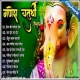 Ganesh Chaturthi 2022 Mp3 Download Various Artist-(HindiSongMp3.In)