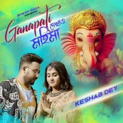 Ganapati Dekhao Mahima - Keshab Dey -(HindiSongMp3.In).mp3