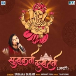 Sukh Karta Dukh Harta - Sadhana Sargam-(HindiSongMp3.In).mp3