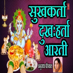 Sukh Karta Dukh Harta Ganpati Aarti Anuradha Paudwal-(HindiSongMp3.In).mp3