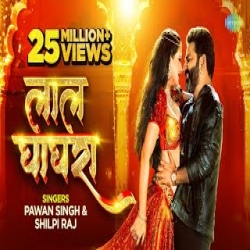 Lal Ghaghra - Pawan Singh, Shilpi Raj-(HindiSongMp3.In).mp3