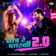 Naach Re Patarki 2.0 - Arvind Akela Kallu, Shilpi Raj-(HindiSongMp3.In)
