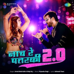 Naach Re Patarki 2.0 - Arvind Akela Kallu, Shilpi Raj-(HindiSongMp3.In).mp3