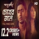 Aami Tomare Thakbo - Zubeen Garg -(HindiSongMp3.In)