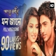 Maan Jane - Shaan (Paran Jai Jaliya Re) -(HindiSongMp3.In)