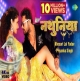 Nathuniya Khesari Lal Yadav Mp3 Song -(HindiSongMp3.In)