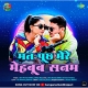 Mat Puchh Mere Mehboob Sanam New Bhojpuri Mp3 Song Download - HindiSongMp3.In -(HindiSongMp3.In)