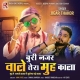 Buri Nazar Wale Tera Muh Kala - HindiSongMp3.In -(HindiSongMp3.In)