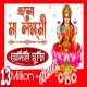 Esho Maa Lakshmi Bosho Ghore Aditi Munshi - HindiSongMp3.In -(HindiSongMp3.In)