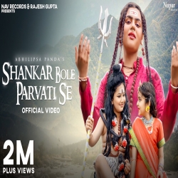 Shankar Bole Parvati Se - Abhilipsa Panda Mp3 Song Download HindiSongMp3-(HindiSongMp3.In).Pw