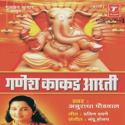 Anuradha Paudwal Sukhkarta Dukhakarta Ganapati Aarti Full Mp3 Song Download HindiSongMp3-(HindiSongMp3.In).Pw