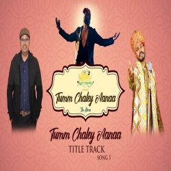 Tum Chalee Aanaa (Studio Version) Mp3 Download Sawai Bhatt-(HindiSongMp3.In).mp3