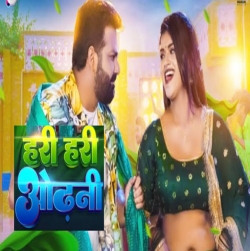 Hari Hari Odhani Mp3 Download Pawan Singh-(HindiSongMp3.In).mp3