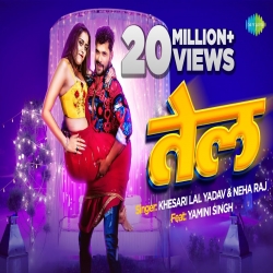Tel Mp3 Download Khesari Lal Yadav HindiSongMp3-(HindiSongMp3.In).mp3