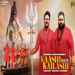 Kaashi Mein Kailashi Mp3 Download Hansraj Raghuwanshi-(HindiSongMp3.In).mp3