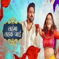 Lehenga Lehak Jaayi Pawan Singh, Shilpi Raj Mp3 Song Download-(HindiSongMp3.In).mp3