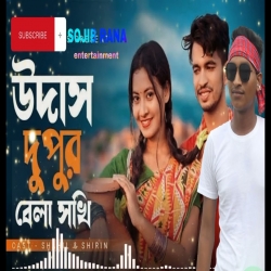 Udas Dupur Bela Sokhi Mahadi Hasan Mp3 Song Download-(HindiSongMp3.In).mp3