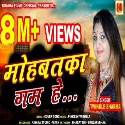 Mohabbat Ka Gam Hai Mile Jitna Kam Hai Twinkle Sharma Mp3 Song Download-(HindiSongMp3.In).mp3