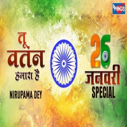 Tu Watan Hamara Hai Nirupama Dey Mp3 Song Download-(HindiSongMp3.In).mp3
