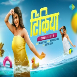 Tinkiya Akshara Singh Mp3 Song Download-(HindiSongMp3.In).mp3