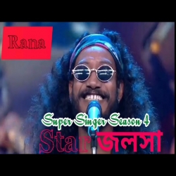 Ami Vijini Konodin Kokhono Bristir Jole Rana Dolui Mp3 Song Download-(HindiSongMp3.In).mp3