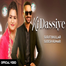 Ki Dassiye Surjit Bhullar Punjabi Mp3 Song Download-(HindiSongMp3.In).mp3