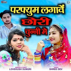 Perfume Lagave Chunni Me Mp3 Download Lovekush Dungri Mp3 Download-(HindiSongMp3.In).mp3