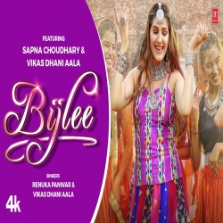 Bijlee Renuka Panwar, Vikas Dhani Aala Mp3 Download-(HindiSongMp3.In).mp3