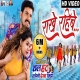 Rakhe Rahibe Sunil Soni, Alka Chandrakar Cg Song-(HindiSongMp3.In)