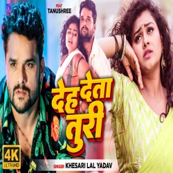 Deh Deta Turi Khesari Lal Yadav Mp3 Song-(HindiSongMp3.In).mp3