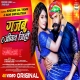 Gajab Jeevan Jihi Khesari Lal Yadav, Priyanka Singh Full Mp3 Song Download-(HindiSongMp3.In)