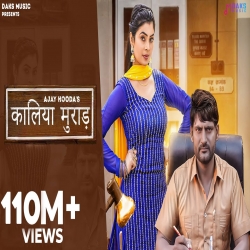 Kaliya Murad Sandeep Surila, Komal Chaudhary-(HindiSongMp3.In).mp3