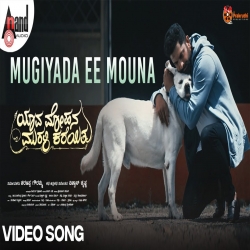 Mugiyada Ee Mouna (Yaava Mohana Murali Kareithu) Anil CJ-(HindiSongMp3.In).mp3
