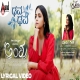 Dava Dava (Anshu) Aishwarya Rangarajan-(HindiSongMp3.In)