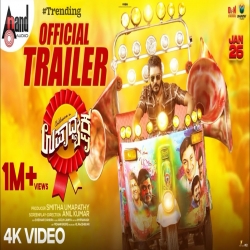 Upadhyaksha Official Trailer | Chikkanna | Smitha Umapathy | Arjun Janya | Anil Kumar | DN Cinemas-(HindiSongMp3.In).mp3
