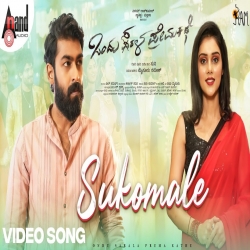 Sukomale (Ondu Sarala Prema Kathe) Keshav Anand-(HindiSongMp3.In).mp3