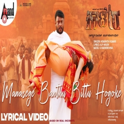 Manasege Banthu Bittu Hogoke Song (Kaatera) Hemanth Kumar-(HindiSongMp3.In).mp3