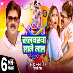 Salwarwa Lale Lal Song Pawan Singh, Shivani Singh-(HindiSongMp3.In).mp3