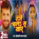 Range Chala Sa Yaar - Khesari Lal Yadav-(HindiSongMp3.In)
