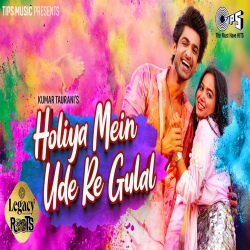 Holiya Mein Ude Re Gulal - Nikhita Gandhi, Romy, Ila Arun, Lijo George-(HindiSongMp3.In).mp3