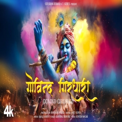 Govind Girdhari Song Amit Gupta-(HindiSongMp3.In).mp3